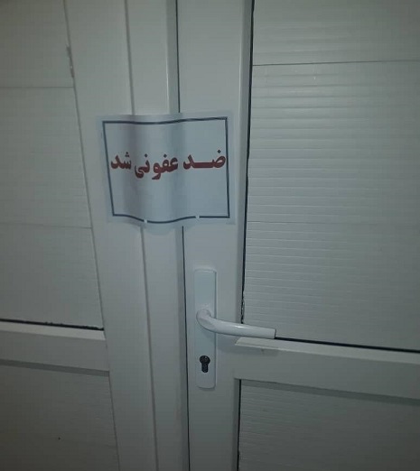ضدعفونی رختکن و اتاق داوران/ ورزشگاه بازی گل گهر- استقلال پلمپ شد
