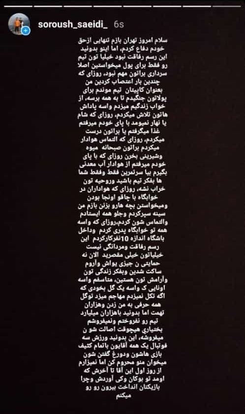 توضیحات کاپیتان مظنون سردار بوکان