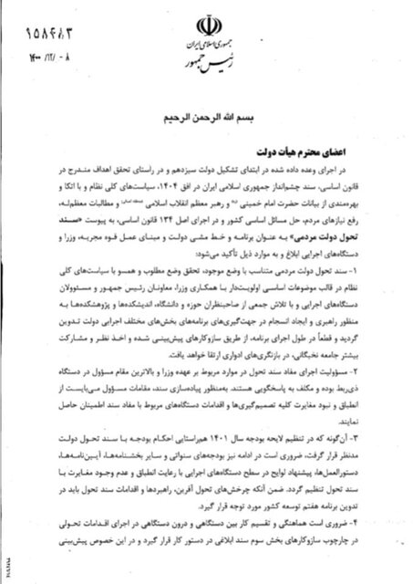 گزارش ایسنا/ فعالیت ۱۳ رییس فدراسیون خلاف ابلاغیه رییس جمهوری است!