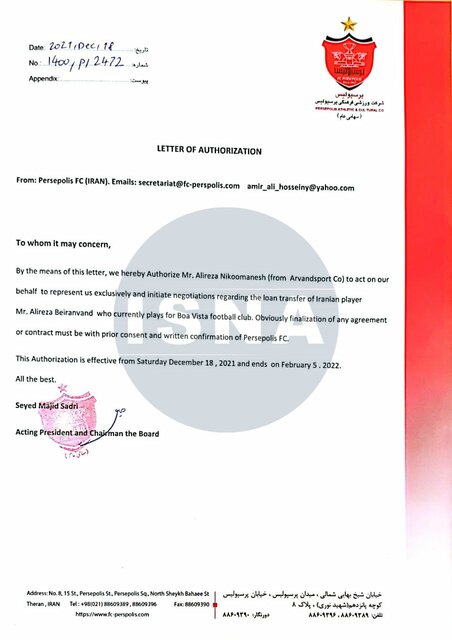 پرسپولیس نیم‌فصل به دنبال جذب بیرانوند بوده است (نامه‌ها)