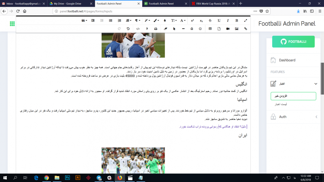 جام جهانی متشنج