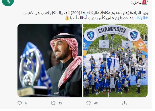 وزیر ورزش عربستان جیب الهلالیها را پر پول کرد (عکس)