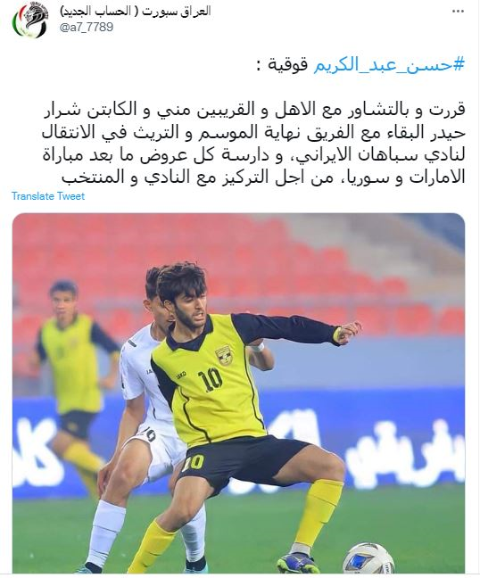 انتقال هافبک تیم ملی عراق به سپاهان موقتا منتفی شد