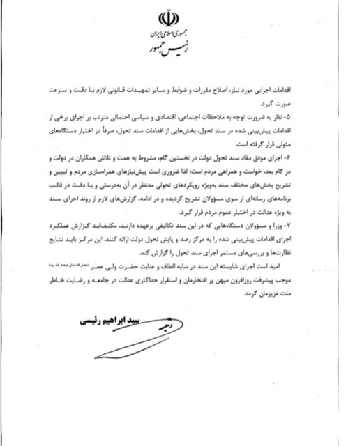 گزارش ایسنا/ فعالیت ۱۳ رییس فدراسیون خلاف ابلاغیه رییس جمهوری است!
