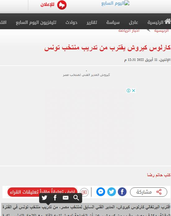 پایان شایعه حضور کی‌روش در ایران/ توافق مربی پرتغالی با تونس(عکس)