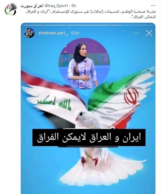 استوری جالب مربی ایرانی تیم ملی فوتسال زنان عراق(عکس)