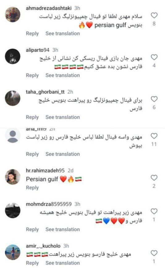 درخواست ویژه ایرانی‌ها از طارمی؛ در فینال از " خلیج فارس" حمایت کن! (عکس)