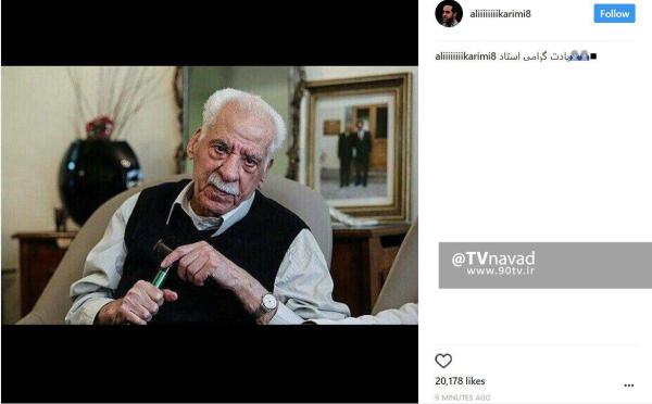 واکنش اینستاگرامی علی کریمی به درگذشت استاد بهمنش؛ یادت گرامی استاد