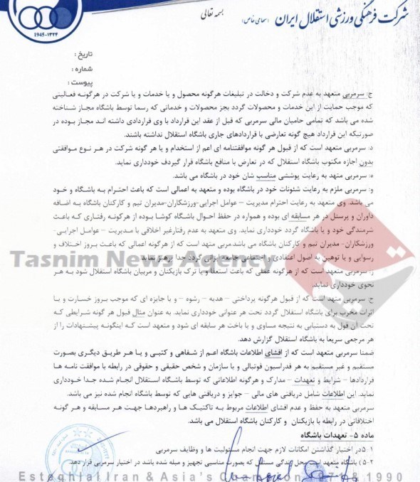 قرارداد خارجی‌های استقلال فاش شد/ طلب شفر از فصل بعد، یک میلیون و 80 هزاردلار!