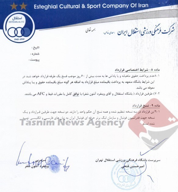 قرارداد خارجی‌های استقلال فاش شد/ طلب شفر از فصل بعد، یک میلیون و 80 هزاردلار!