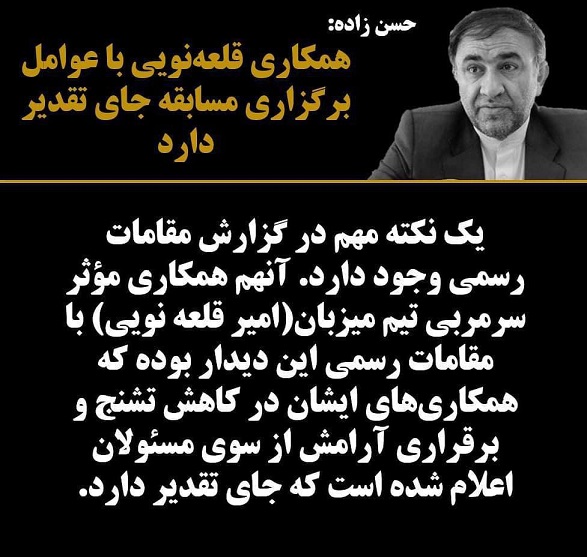 واکنش باشگاه سپاهان به احکام کمیته انضباطی