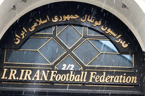 اواخر تیر مجمع فدراسیون فوتبال برگزار میشود