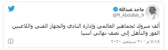 اسطوره باشگاه النصر برای پرسپولیس کری خواند