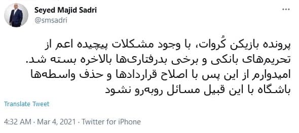 پرداخت به بودیمیر سرانجام کامل شد (عکس)