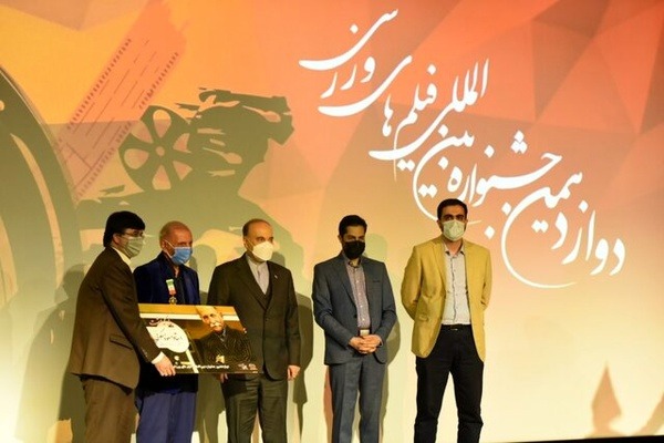 معرفی برگزیدگان جشنواره فیلمهای ورزشی ایران