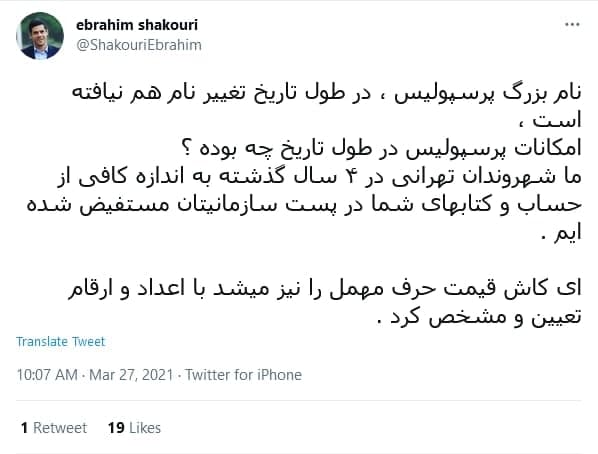 آغاز فاز جدید جنگ رسانهای مدیران قرمز و آبی!