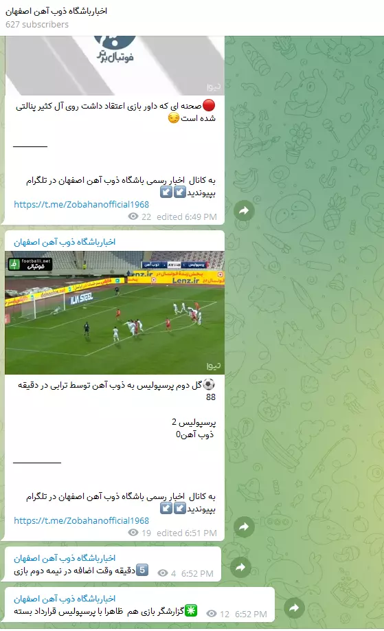 ادعای جنجالی باشگاه ذوب آهن درباره گزارشگر بازی با پرسپولیس