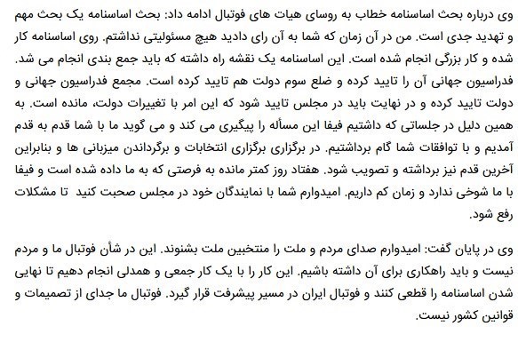 گزارش تسنیم/ دلیل سکوت ۴ ماهه پس از رأی دیوان عدالت اداری و درخواست از مجلس چه بود؟/ ابهامی دیگر در فدراسیونِ گنجشک رنگکن! + تصاویر