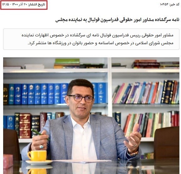 گزارش تسنیم/ دلیل سکوت ۴ ماهه پس از رأی دیوان عدالت اداری و درخواست از مجلس چه بود؟/ ابهامی دیگر در فدراسیونِ گنجشک رنگکن! + تصاویر