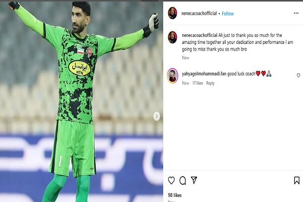 خداحافظی مجازی «ننکا» با شاگردانش در پرسپولیس + عکس