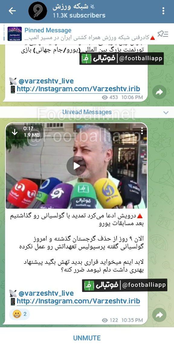 گاف عجیب در کانال رسمی شبکه تلویزیونی ورزش سیما؛ وقتی ادمین کانال‌های هواداری پرسپولیس و شبکه ورزش یک نفر است! (عکس)