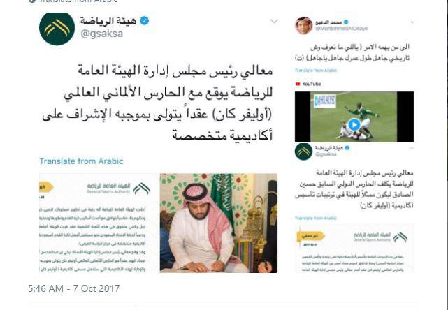 جنگ گلرهای قرن؛ محمد الدعیع علیه الیورکان!