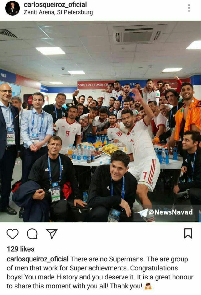 نگاهی به پیام های تبریک به ملی پوشان در شبکه های اجتماعی و فضای مجازی