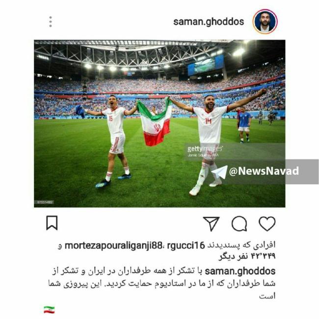 نگاهی به پیام های تبریک به ملی پوشان در شبکه های اجتماعی و فضای مجازی