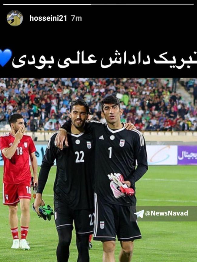 نگاهی به پیام های تبریک به ملی پوشان در شبکه های اجتماعی و فضای مجازی