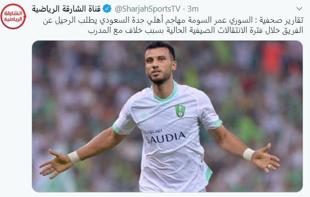 پشت پرده اختلاف برانکو و سوما!