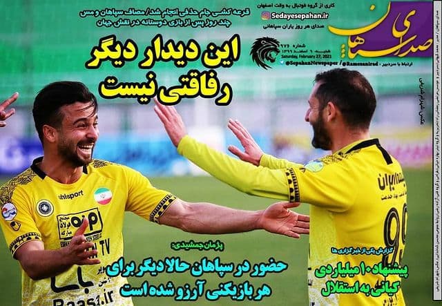 عناوین مهم روزنامه های ورزشی شنبه 9 اسفند