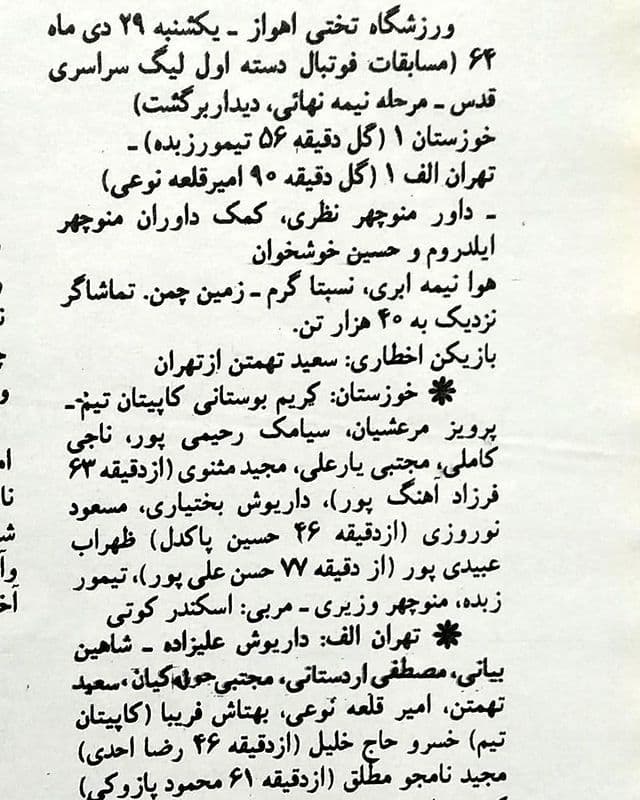 گزارشگر خبرساز و سرمربی منتخب خوزستان (عکس)