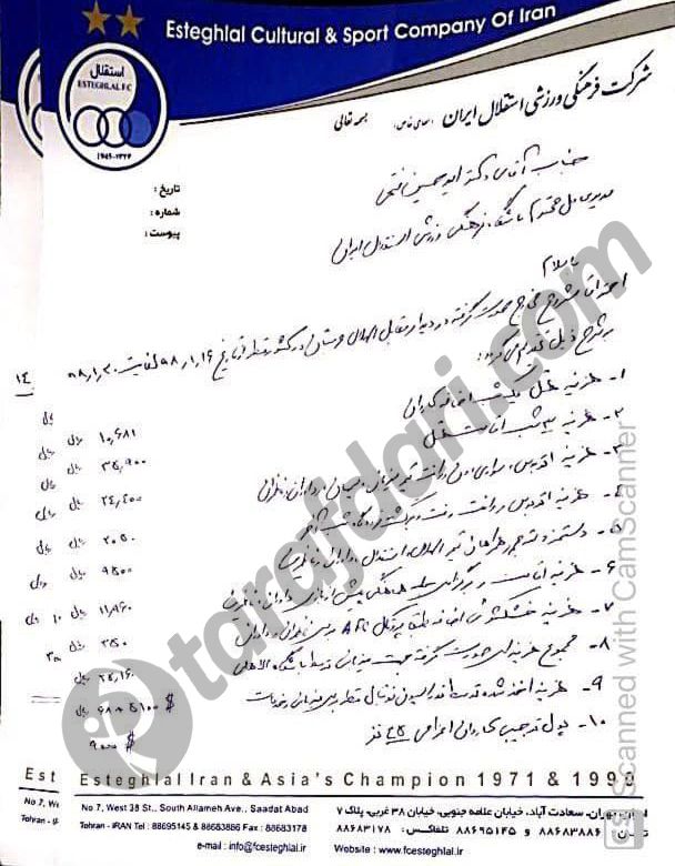 استقلال با 40 هزار دلار میزبان الهلال بود/ الوصل و هتل کلاهبرداری کردند یا شما گران خریدید؟