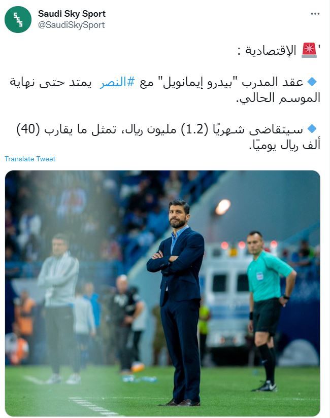 حقوق سرمربی جدید النصر؛ روزانه 448 میلیون تومان!