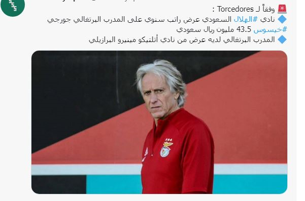 پایان کار ژاردیم با الهلال با وجود قهرمانی آسیا/ سرمربی بنفیکا در راه ریاض (عکس)