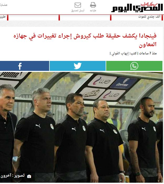 وینگادا پرونده جنجال جدید کیروش در مصر را بست +عکس