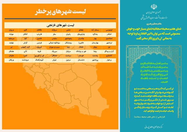 سایه بحران اُمیکرون بر ورزش ایران/ جزییات تعطیلیهای سراسری از ۳۰ بهمن (عکس)