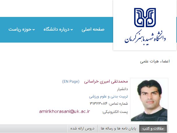 فعالیت غیرقانونی روسای ۷ فدراسیون ورزشی/ اعلام اسامی