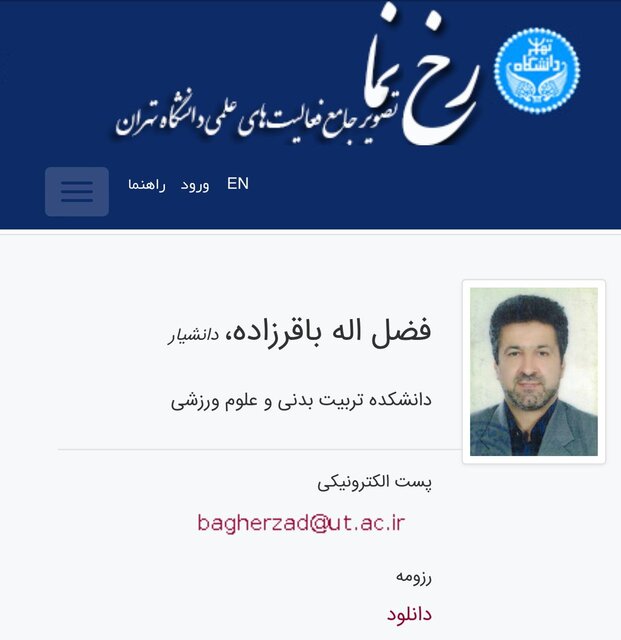 فعالیت غیرقانونی روسای ۷ فدراسیون ورزشی/ اعلام اسامی