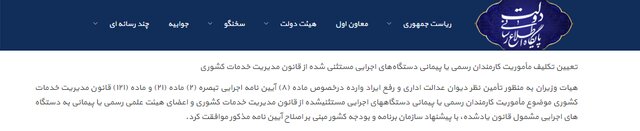 فعالیت غیرقانونی روسای ۷ فدراسیون ورزشی/ اعلام اسامی