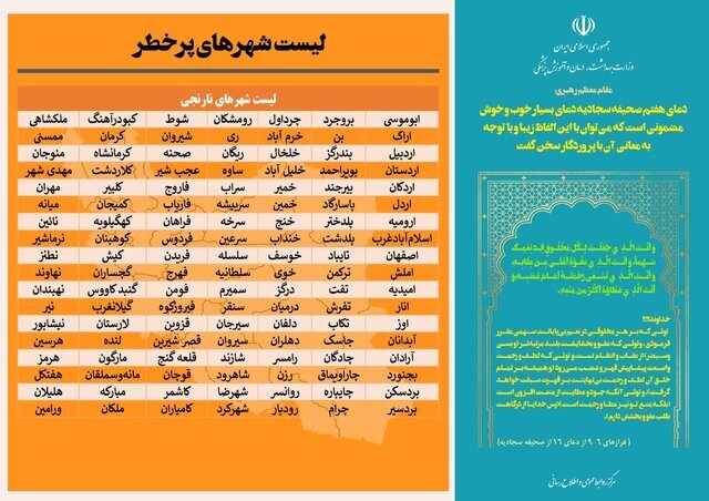 ورزش ایران با چه محدودیتهایی به استقبال نوروز میرود؟