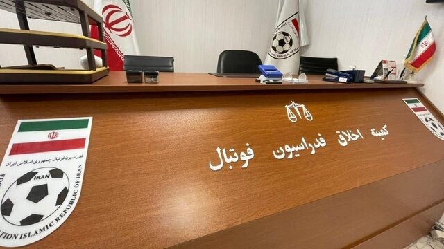 محرومیت مدیر رسانهای پرسپولیس از سوی کمیته اخلاق فدراسیون فوتبال