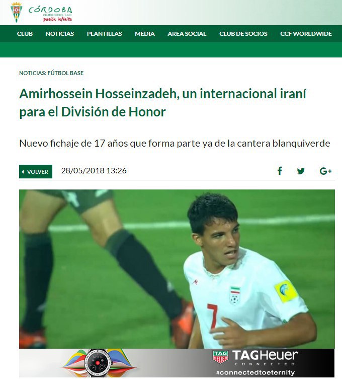 پدیده نوجوانان ایران در کوردوبا اسپانیا (عکس)