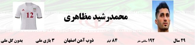 23 مسافر روسیه زیر ذره بین نود؛ یک نکته برای هر بازیکن ملی پوش