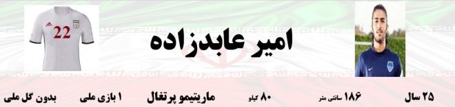 23 مسافر روسیه زیر ذره بین نود؛ یک نکته برای هر بازیکن ملی پوش