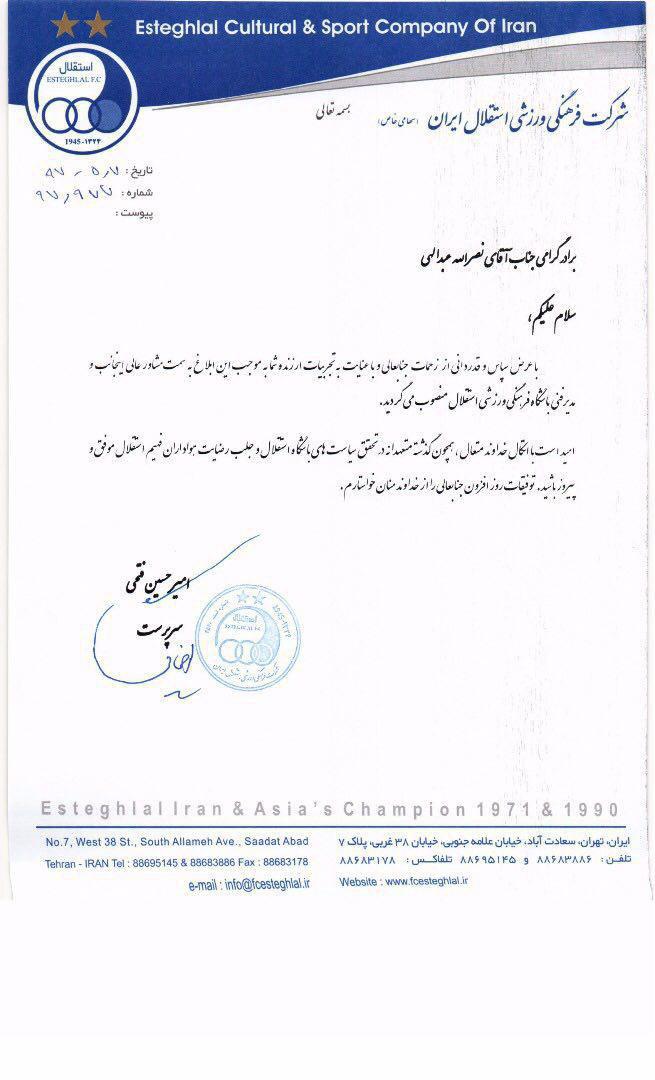 اصغر حاجیلو سرپرست استقلال شد