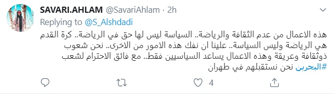 واکنشها به توئیت گستاخانه خبرنگار عربستانی
