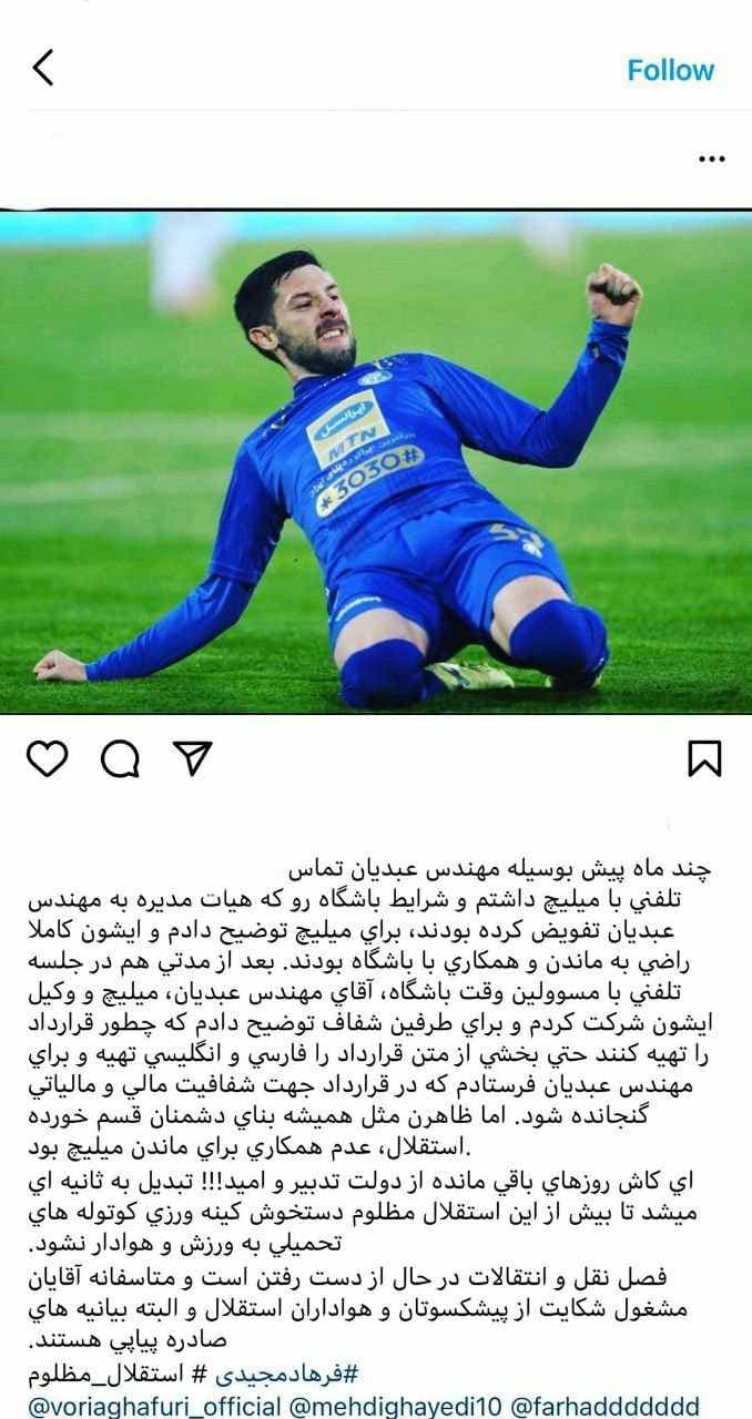 پرونده ویژه/ خطر بزرگی که از بیخ گوش استقلال گذشت؛ معاون اسبق به دنبال بستن قرارداد ترکمنچای با میلیچ!