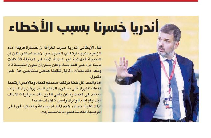حضور عزتاللهی خوشیمن نبود/ واکنش استراماچونی به باخت سنگین مقابل السد