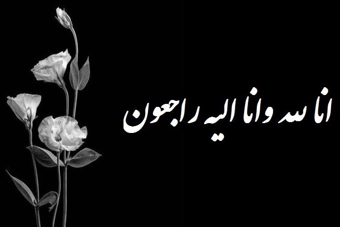 مراسم تشییع پیکر پیشکسوت رسانههای ورزشی برگزار شد